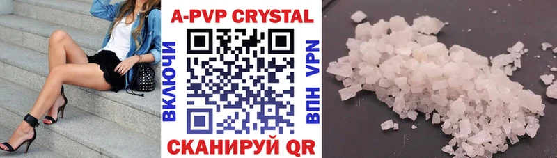 A PVP СК  купить  цена  Нефтекумск 