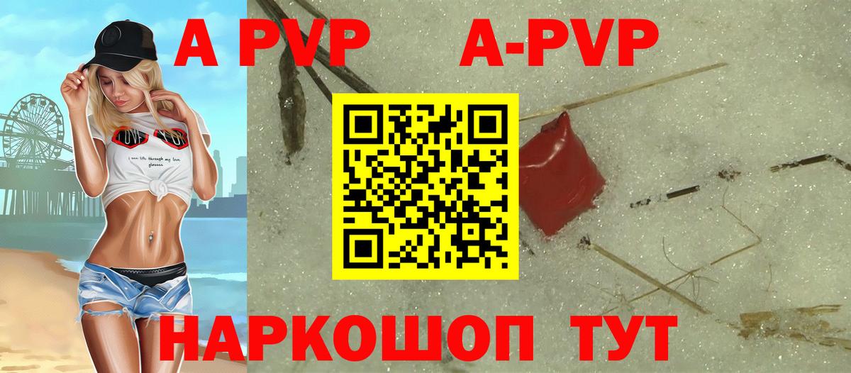 А ПВП VHQ  Alfa_PVP крисы CK  Вход с VPN  Нефтекумск  Alfa_PVP Соль 