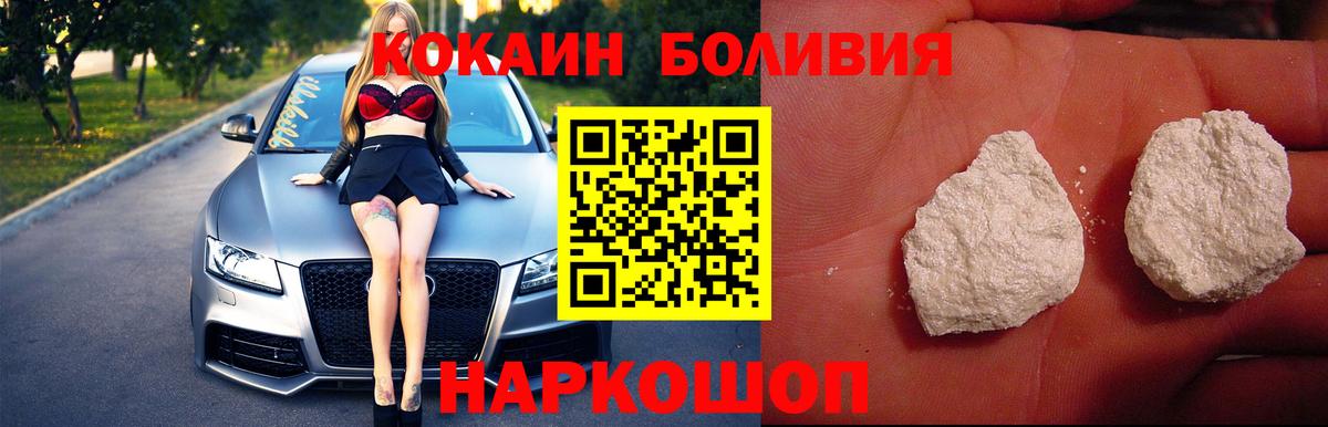 Кокаин VHQ Нефтекумск