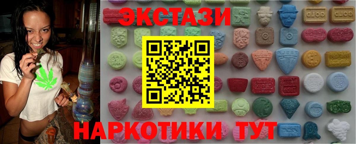 Ecstasy TESLA  Ecstasy Дубай  Вход с VPN  Ecstasy  Нефтекумск 