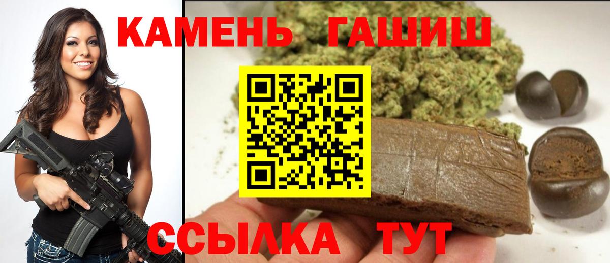 ГАШИШ гарик  Гашиш индика сатива  Вход с VPN  Нефтекумск 