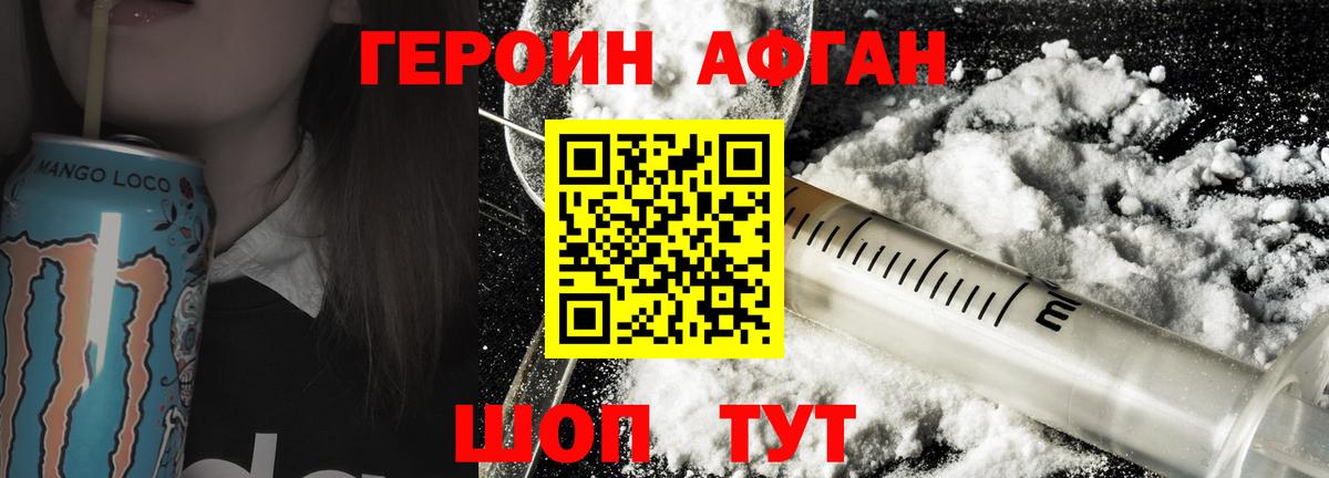 Нефтекумск  Героин VHQ  Героин  Вход с VPN 