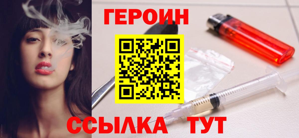 ГЕРОИН герыч Нефтекумск