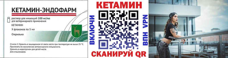 маркетплейс телеграм  Нефтекумск  Кетамин VHQ 
