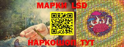марки lsd Гусев