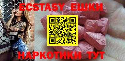 экстази Гусь-Хрустальный