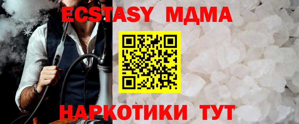 МДМА Molly  Вход с VPN  Нефтекумск  MDMA молли 