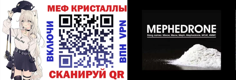 купить наркотик  Нефтекумск  Мефедрон мяу мяу 