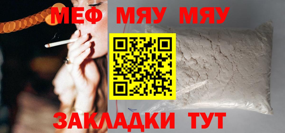 МЕФ мука Нефтекумск
