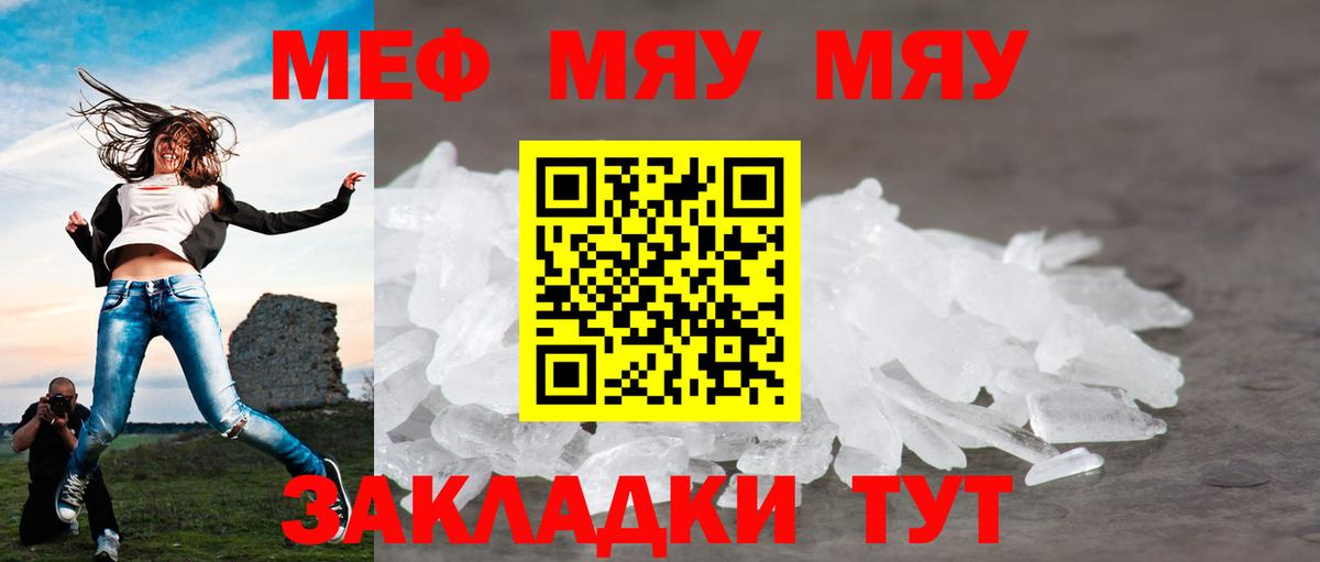 Нефтекумск  Мефедрон мука  Вход с VPN 