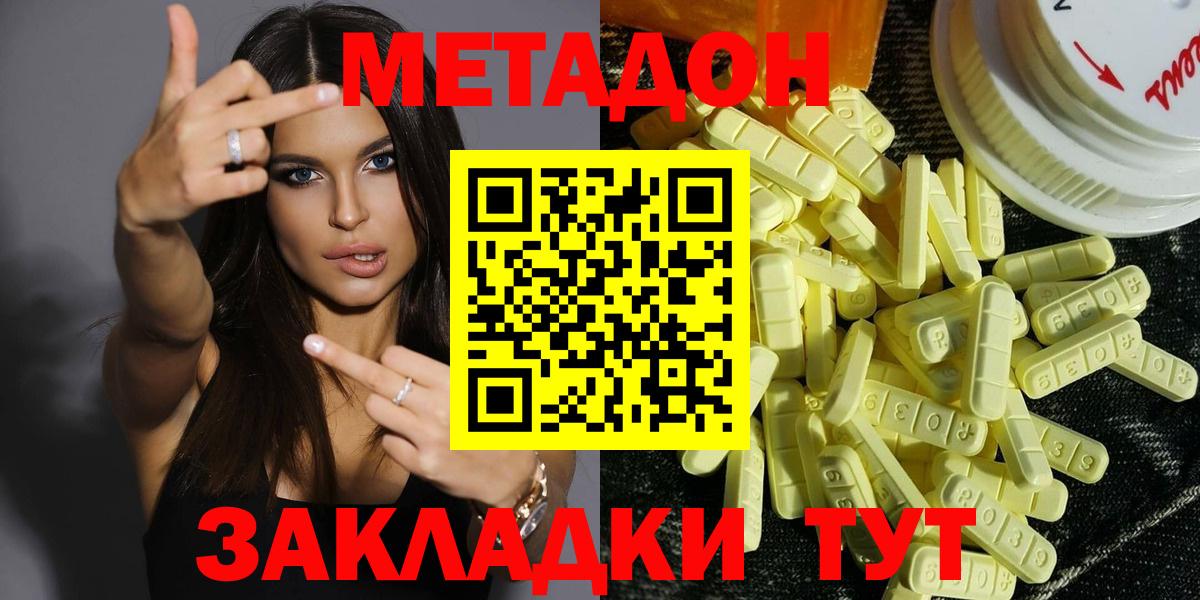 Нефтекумск  МЕТАДОН VHQ  Вход с VPN 