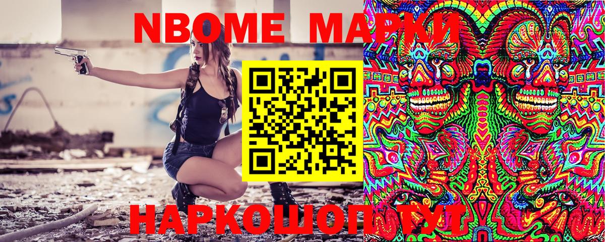 Марки NBOMe  Вход с VPN  Нефтекумск  Наркотические марки 1,5мг 