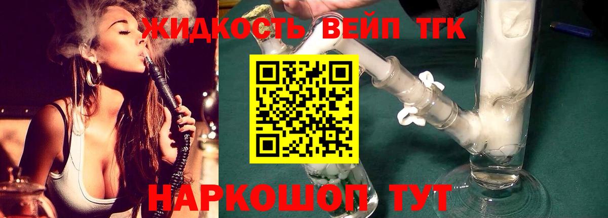 ТГК Wax Нефтекумск