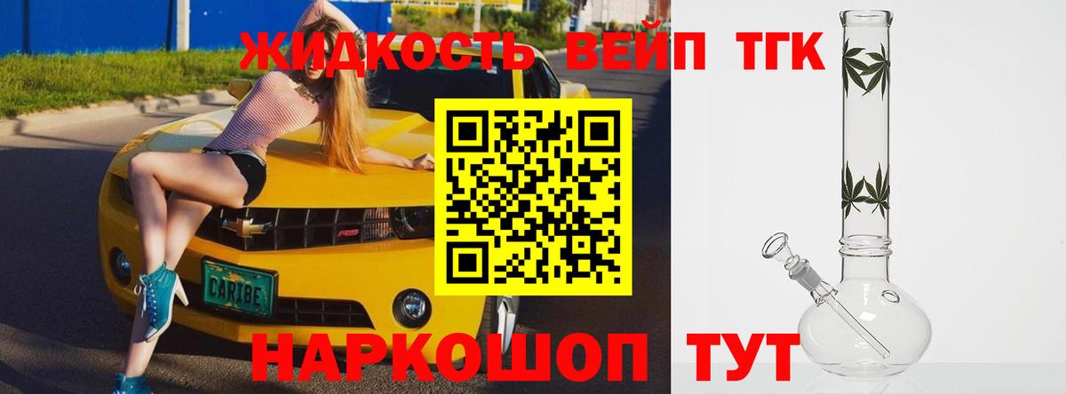 Дистиллят ТГК вейп с тгк  Вход с VPN  Нефтекумск  Дистиллят ТГК концентрат 
